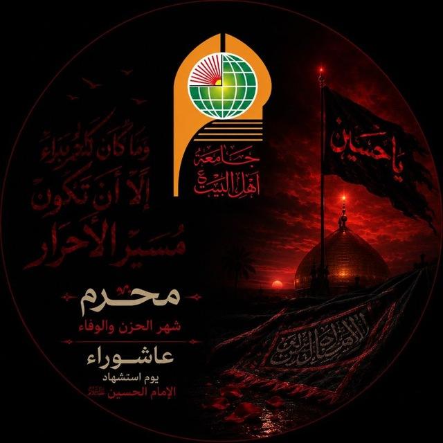 جامعة أهل البيت عليهم السلام / الإعلام الطلابي