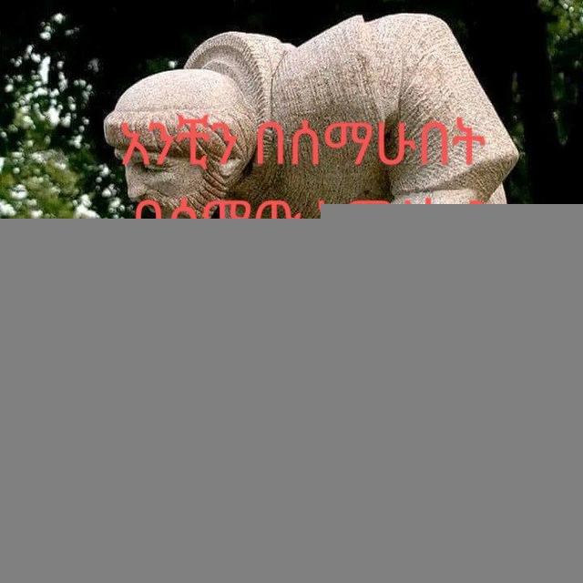 የጥበብ ና የፍልስፍና መንደር