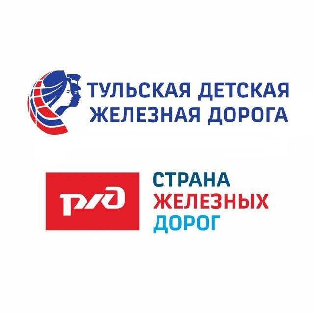 Тульская детская железная дорога имени Н.С. Бакунина