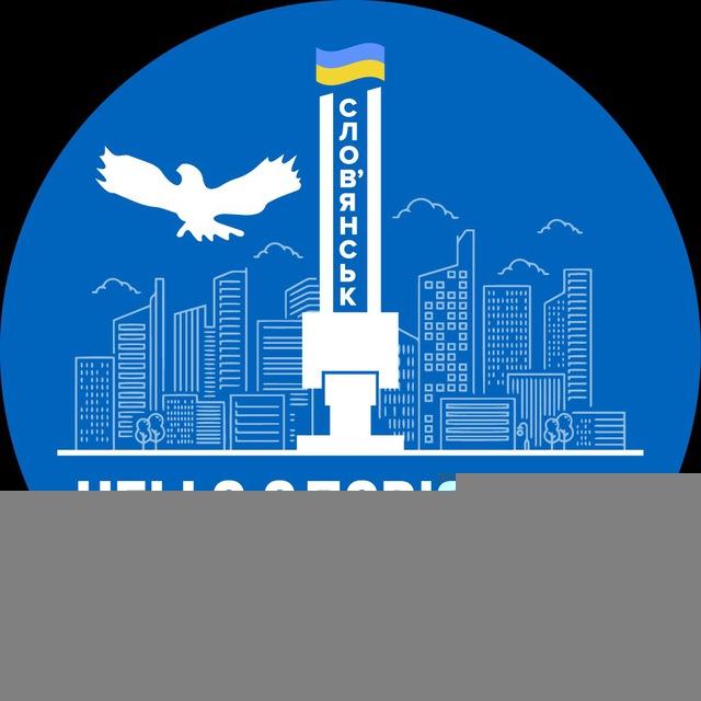 Hello Славянск 🇺🇦