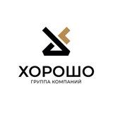 ГК «Хорошо»