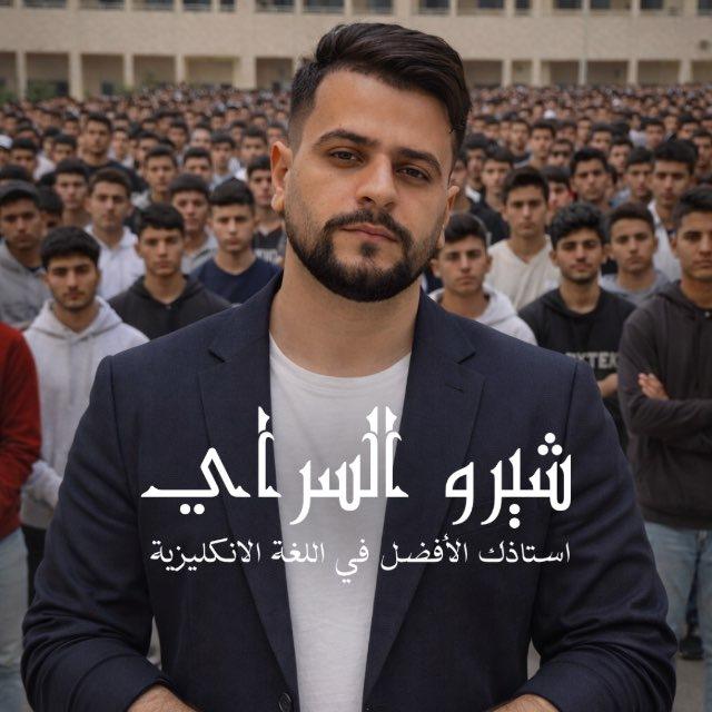 شيرو السراي الطاغية في الانكليزي