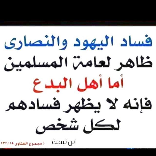 الجرح و التعديل