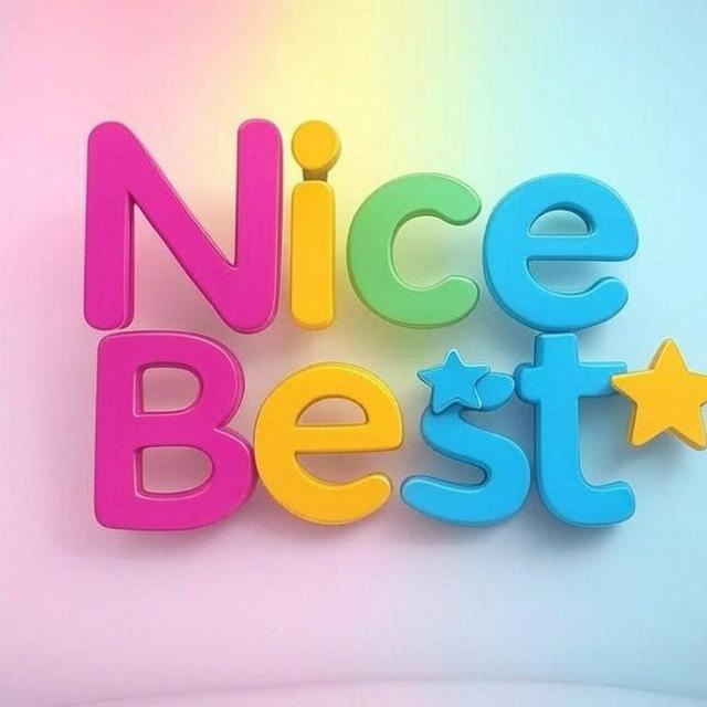 بهترينها | NiceBest ♨️