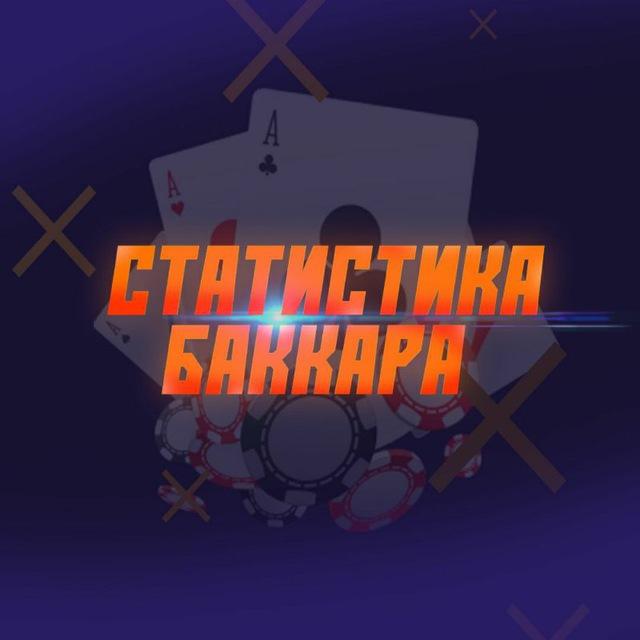 Statistika Bakkara