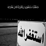 نور الهُدى