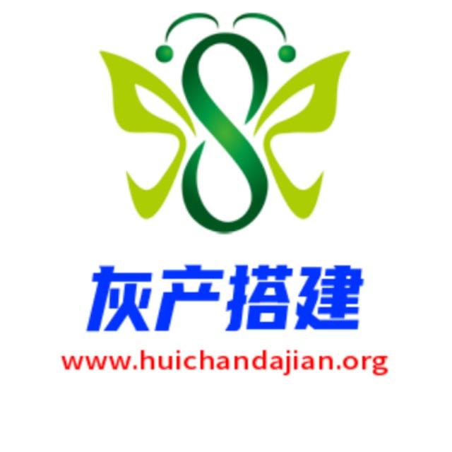 🔷灰产搭建🔷