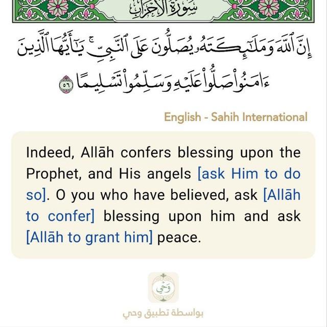 منبه الصلاة على النبي ﷺ 🔖