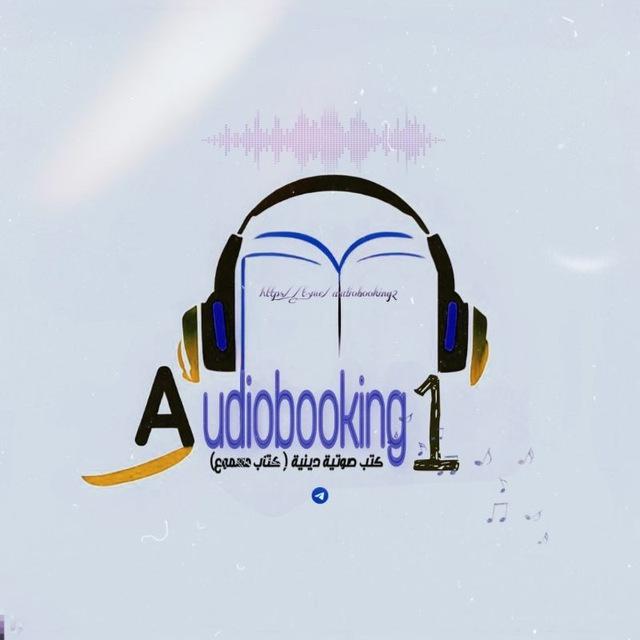 كتب صوتية دينية - كتب صوتية اسلامية