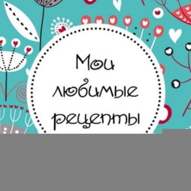 🥗РЕЦЕПТЫ СТРОЙНОСТИ🥗