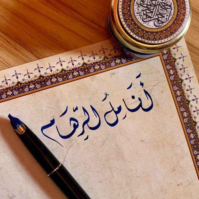 أَنَامِلُ الرِّهَام🌱.