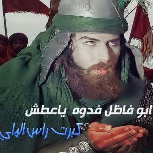 قناة الشاعرة أم كرار الساعدي