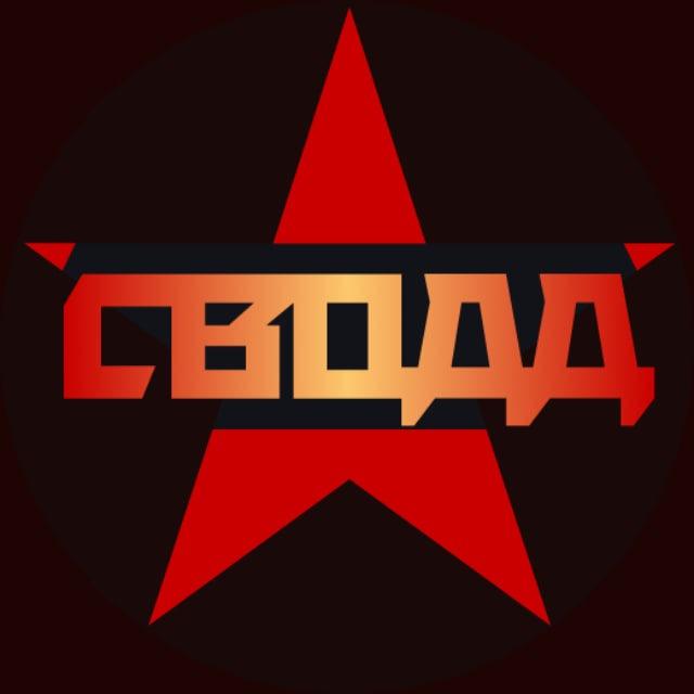 svodd.ru
