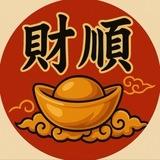 财顺信誉频道