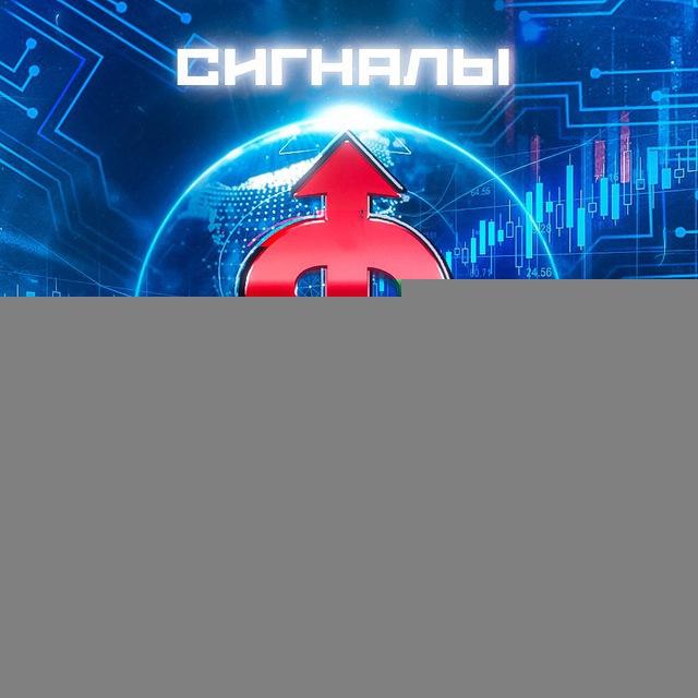 СИГНАЛЫ от CASHFLOW