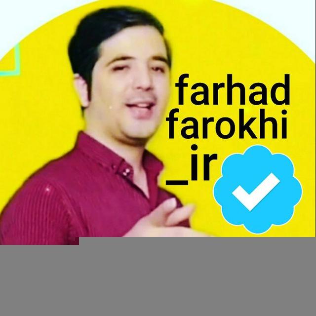 فرهاد فرخی٫ اولی ها
