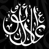 ABUADIL CALLIGRAPHY