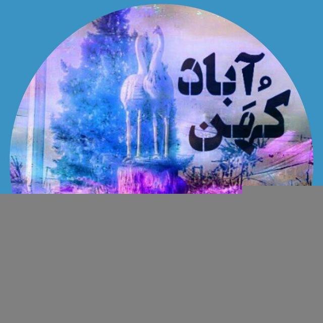 شهرکـُ🌞ـهَن آباد