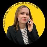НАДЕЖДА - ЗАРАБОТОК ОНЛАЙН | ТРАФИК