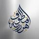 قُـطُـوفٌ هَـرَرِيــةٌ