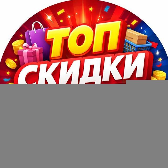 Скидки от Алисы WB & Ozon
