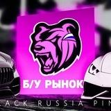 Сходки || Бу рынок PINK