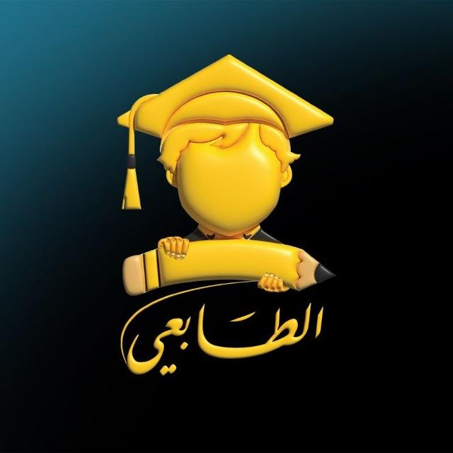 ملازم الطابعي / القناة العامة