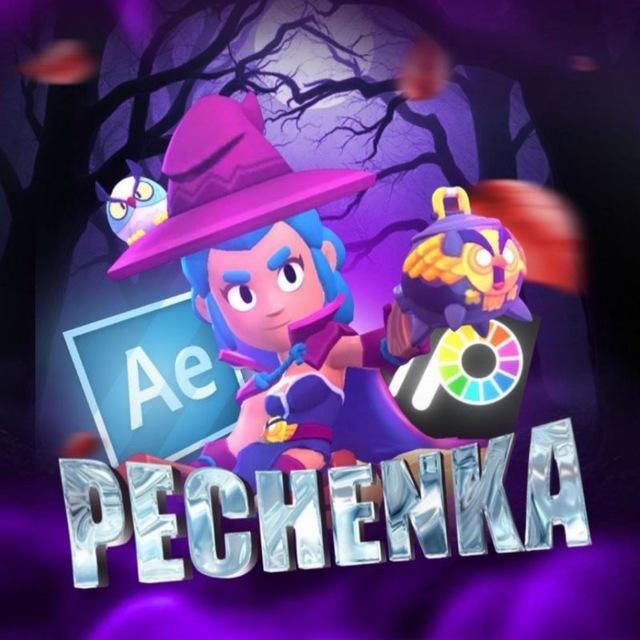 Упаковка Pechenek🍪