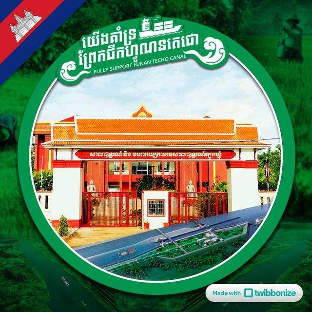 សាលាឧទ្ធរណ៍ និងមហាអយ្យការអមសាលាឧទ្ធរណ៍ត្បូងឃ្មុំ