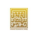 حمد المعجل~أبو حسّان