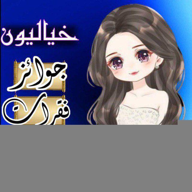 خـيـ⤶ـالـيـون㋛︎