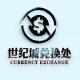 亚太山上兑换处（汇率更新）频道