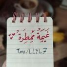 مساء الخير ، غيمة ممطرة