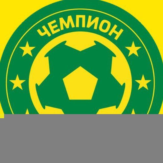 Жизнь школы футбола "Чемпион" 🟢🟡