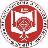 Студенты ФМТ ДонНТУ