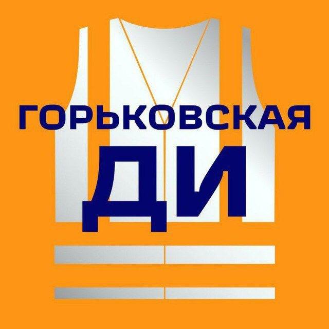 РЖД.Люди.ГДИ.