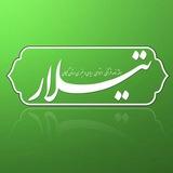 پایگاه خبری | تیلارخبر