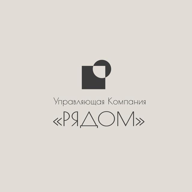 Управляющая компания «Рядом»