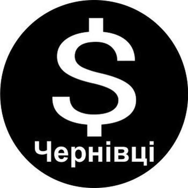 Обмін валют Чернівці