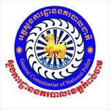ស្នងការដ្ឋាននគរបាលខេត្តកំពង់ចាម