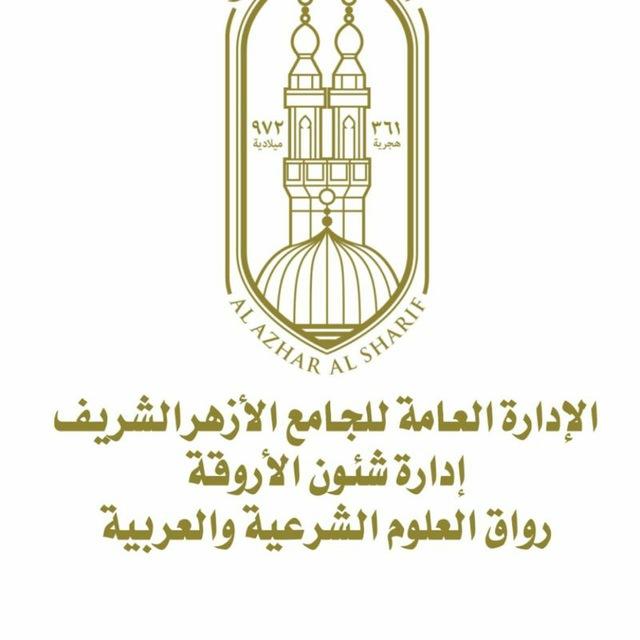 المتوسطة - المستوى الثاني ديسمبر٢٠٢٣ (الجامع الأزهر)