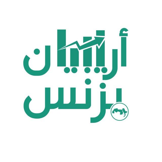 أريبيان بزنس