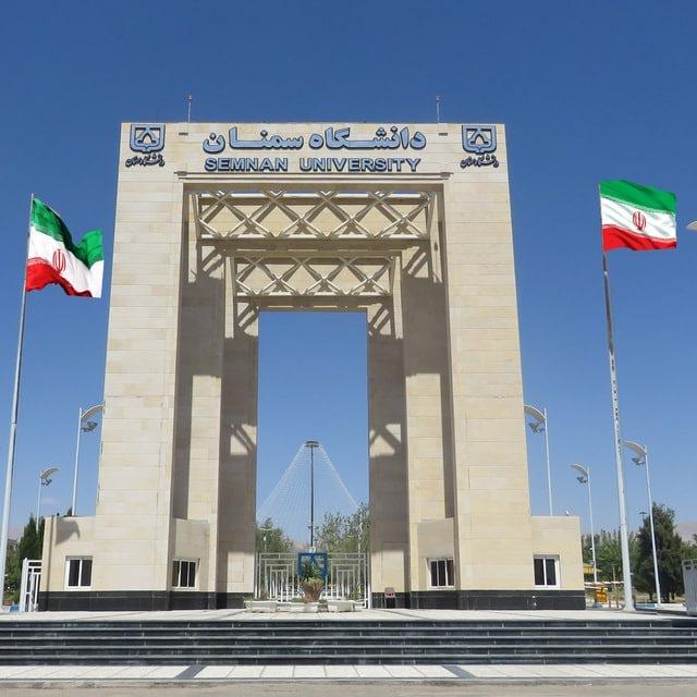 دانشگاه سمنان 🎓