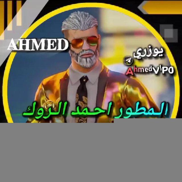قنۨــہٱة ٱحۡمۘد مۘودVﾚP