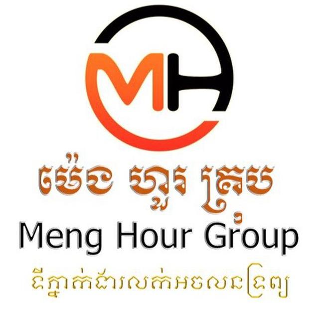 买房-卖房 或 租房 អ្នកជំនាញទិញ-លក់ ឬជួលផ្ទះ