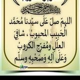 Nabi Amaan ﷺ