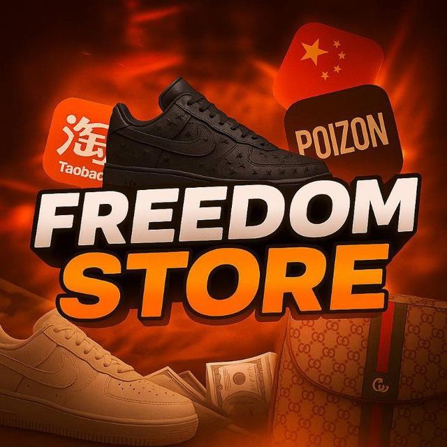 freedom | Вещи из Китая🇨🇳