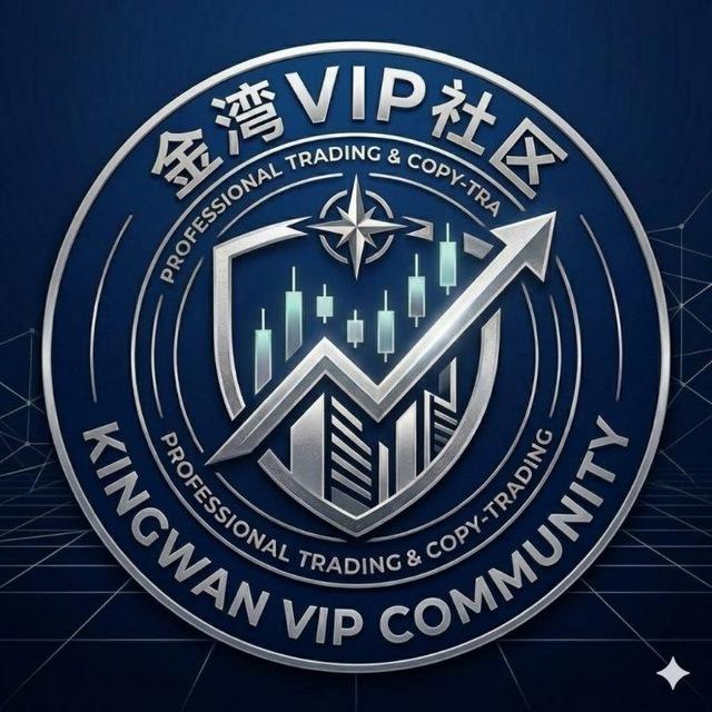 金湾VIP加密资讯【KingWan】
