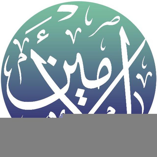 موقع العلامة الإنساني الجليل محمد أمين شيخو قدس سره
