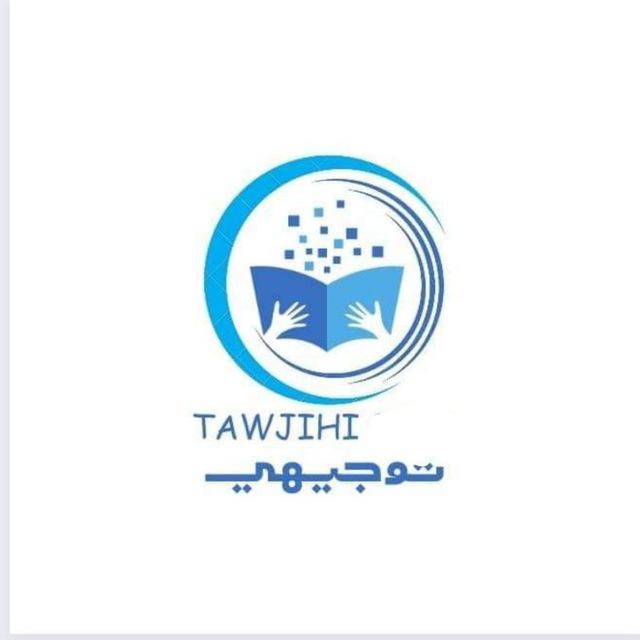 توجيهي 2007/2008 🥇
